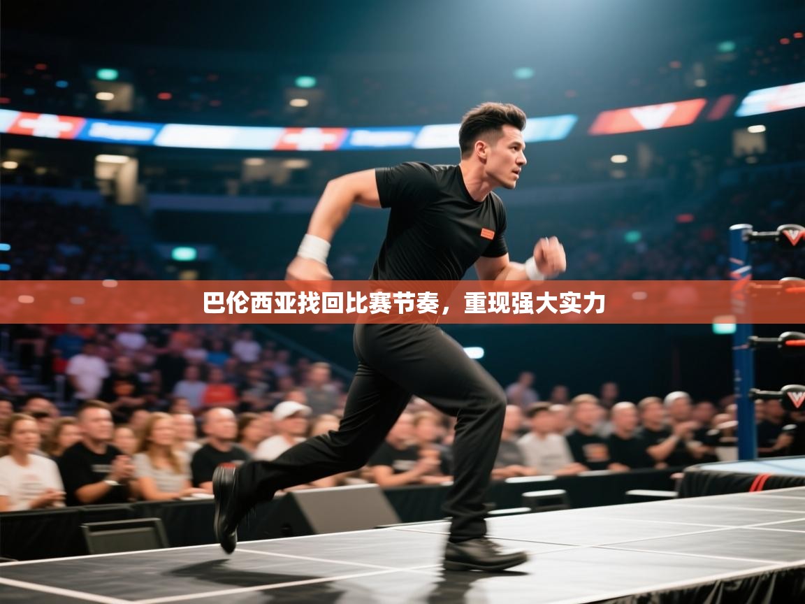 巴伦西亚找回比赛节奏，重现强大实力  第2张