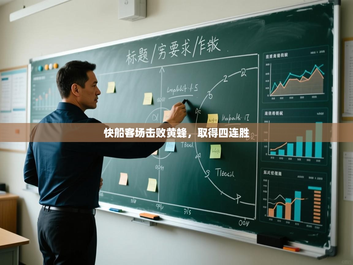 快船客场击败黄蜂,取得四连胜 第2张