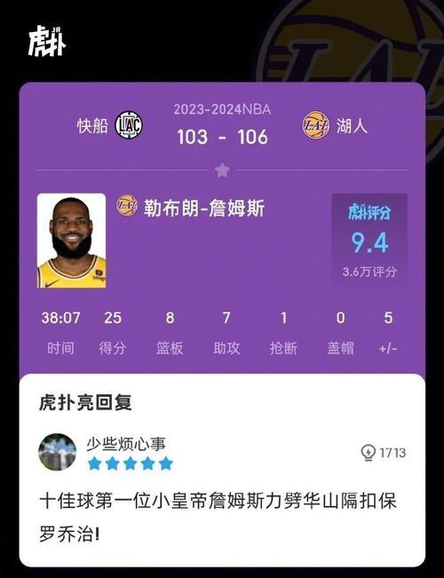 美国世俱杯-「湖人连胜五场，詹姆斯狂砍40分」的简单介绍