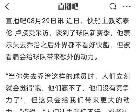 世俱杯2025-快船主场大胜爵士，继续领跑西部